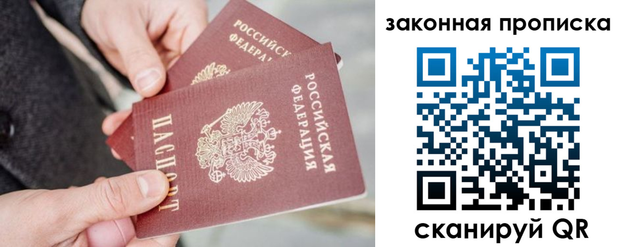 прописка штамп в Ленске