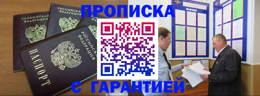 миграционный учет в Ленске