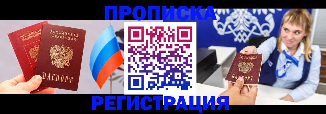 пропишу в квартире в Ленске