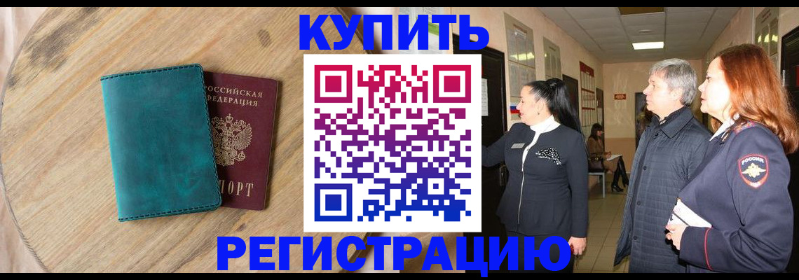 временная регистрация 2025 в Ленске