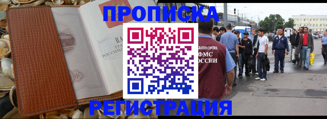 временная регистрация поиск в Ленске